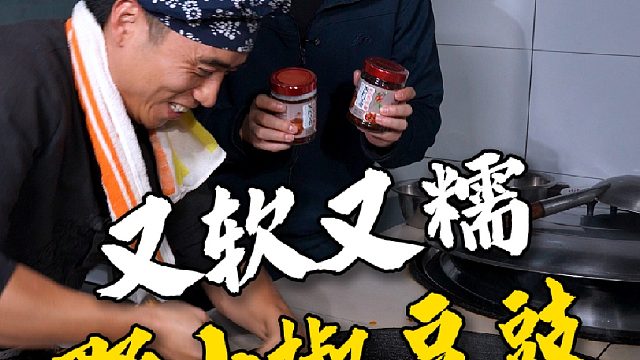 野山椒豆豉酱让做菜调味更简单，拌饭拌面夹馒头味也香