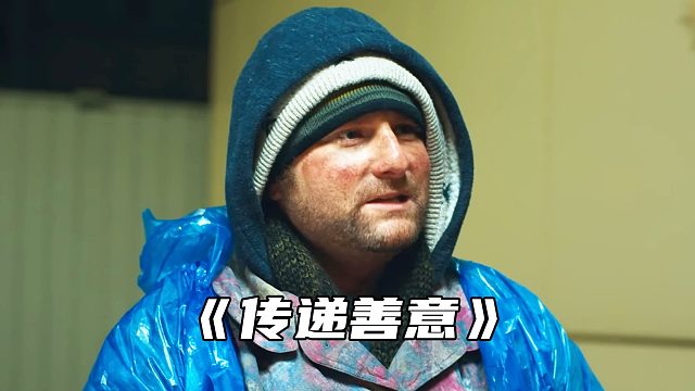 “爱出者爱返，福往者福来”