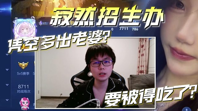 《不是处男勿扰》