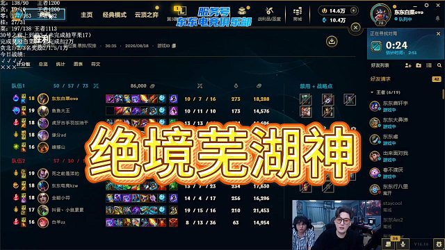 绝境芜湖神！峡谷千分局立功！