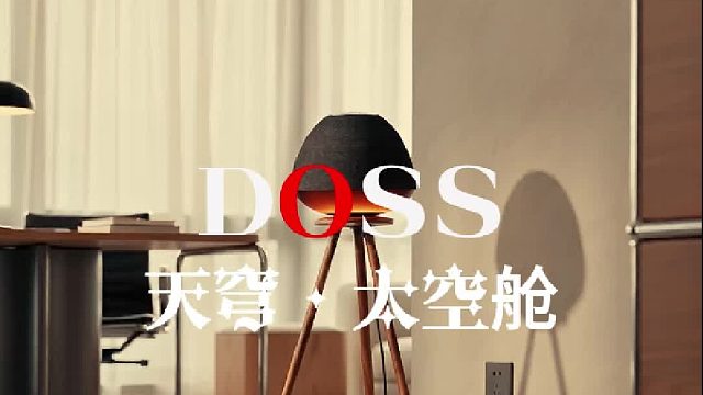 穹顶声效，声场无界，全屋都是好声音