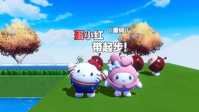 我嘞个妈妈咪呀，蛋小红回家吃饭了