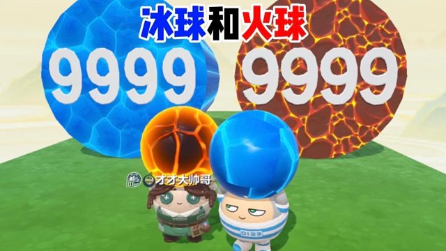 我是冰球可以踩冰块，才才是火球只能踩岩浆块