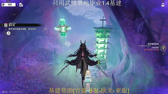 密境行者3-六方巧境-瘴中游-隐桥争渡-驱桩以行