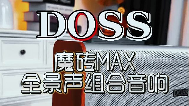 被这对音响的音质惊到了！