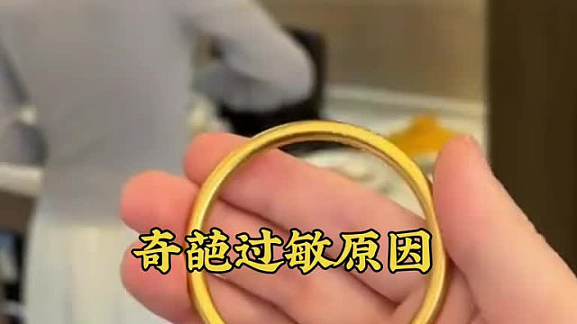 人类离谱的过敏原因