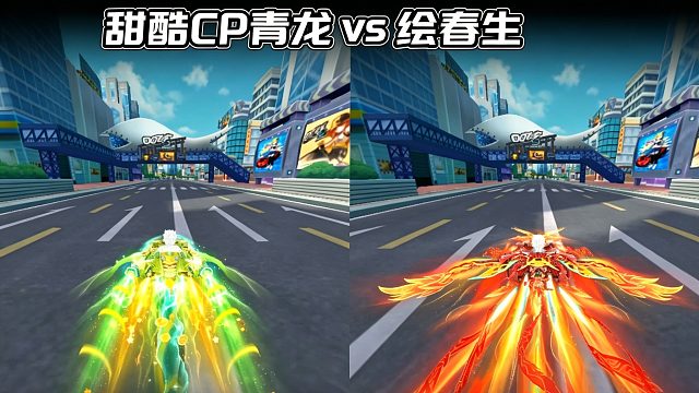 朕哥：炫彩比原皮强在哪？甜酷 CP 青龙 vs 绘春生直接对比