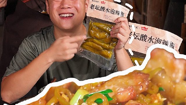都说出了湖南就吃不饱饭？那你一定要学会这个酸辣椒炒肉