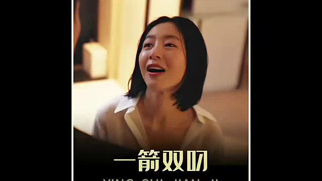 因为一个片段看了整部剧，这也太逆天了！