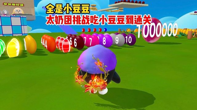 太奶团一路走来全是小豆豆