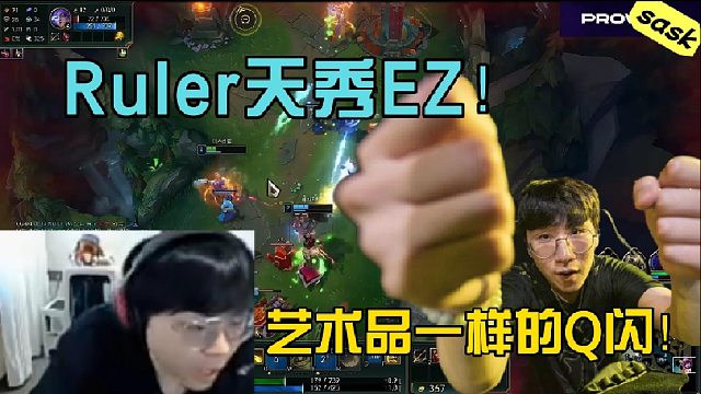 【sask】ruler天秀EZ！GENG的大哥一直都在，只不过低迷了！