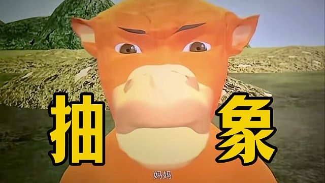 电影最TOP：好吧，我去看了《牛来》