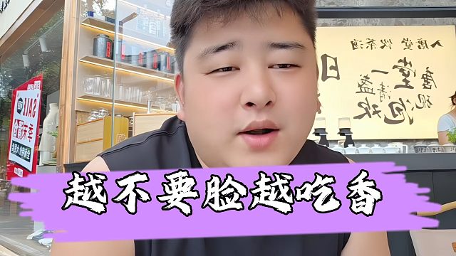 小胖回应张开朗庄园开业是否随礼，阴阳某人越不要脸越吃香