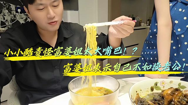 富婆姐竟表示自己不如换个老公？！