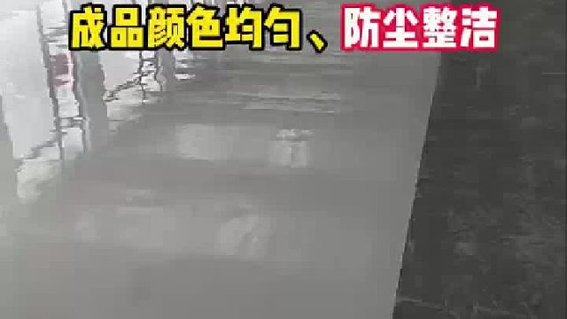 环氧平涂施工简单不复杂