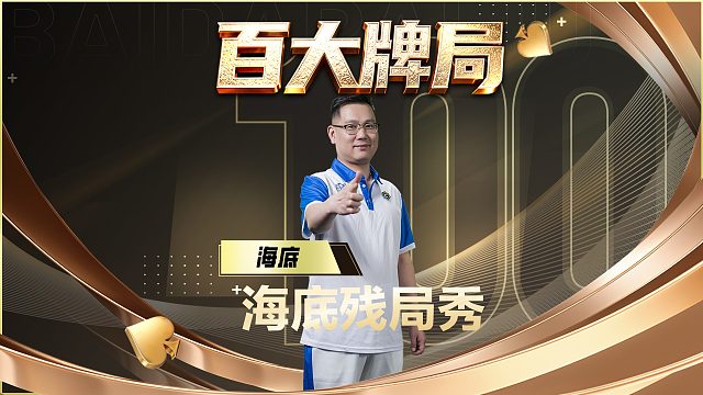 对方撤回一个试探步？必败之局的改写！