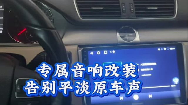 2026昆明开花板级汽车音响调音师陶家相｜昆明发烧级汽车音响｜新能源电车无损升级｜精音汽车音响改装
