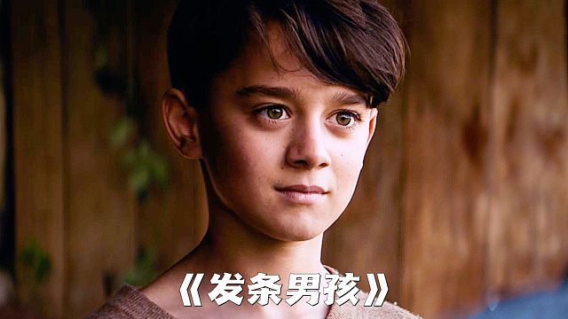 “出生就自带发条的男孩，结局的反转感动无数观众！”