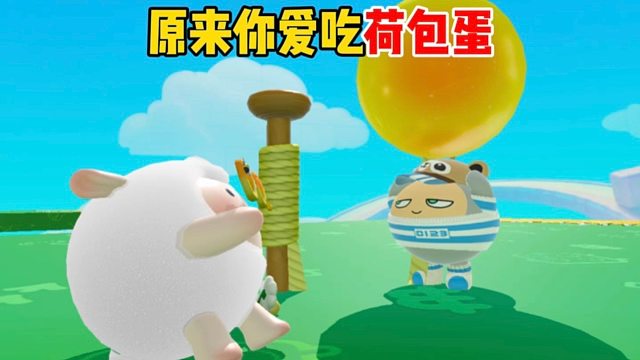 和蛋搭子配合看谁先成荷包蛋