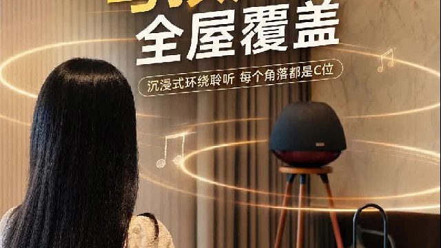 DOSS天穹・太空舱用360° 穹顶声场把音乐铺满整个空间