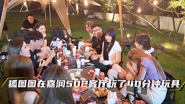 狐图图在嘉润502客厅玩了40分钟玩具