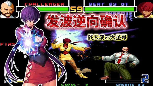 拳皇2002风云：AB过波到逆向确反自己撞了上去？无规则雷夏打嗨了