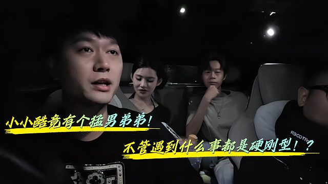 小小酷弟弟竟是超级猛男？遇到事直接硬刚！
