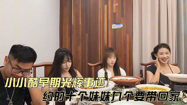 早期小小酷竟如此吃香！10个妹妹9个想带回家？？