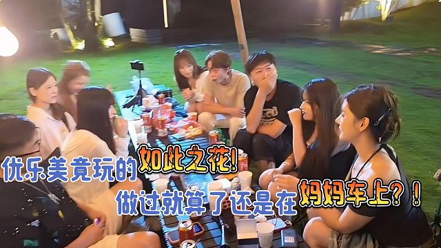 女主播优乐美竟和前任在妈妈车上做过？？？