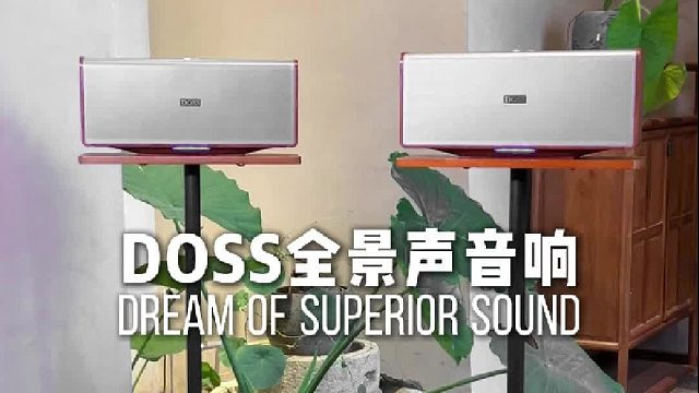 好音乐还得配对好音响，好声音润耳又润心