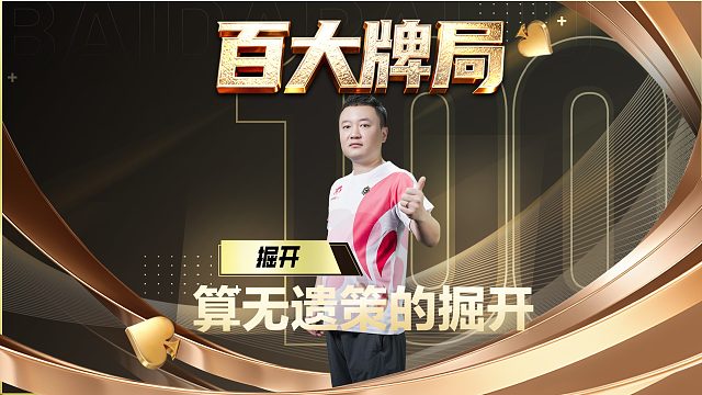 算无遗策，这操作真秀翻了！