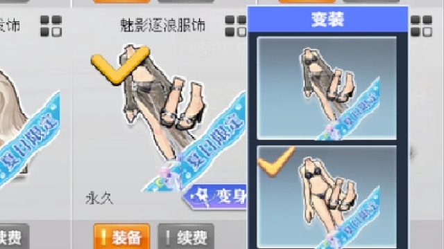 QQ飞车旭哥：动作套装魅影逐浪服饰多少个保底？