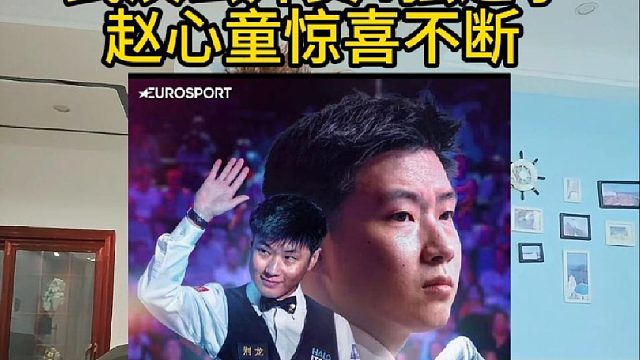 赵心童，常冰玉立功，武汉三冠王肖国栋