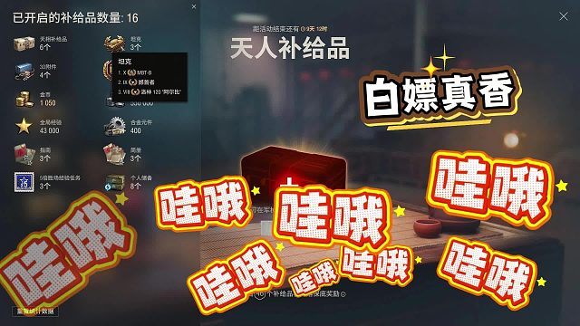 任务10箱爆大瓜