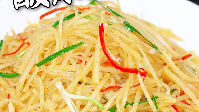 酸辣土豆丝，酸辣开胃，脆爽入味，做法简单超下饭，妥妥的干饭神器！