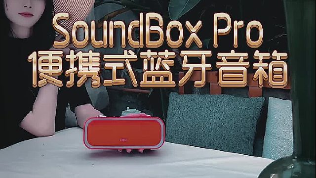 出门随身携带的便携式高颜值蓝牙音箱
