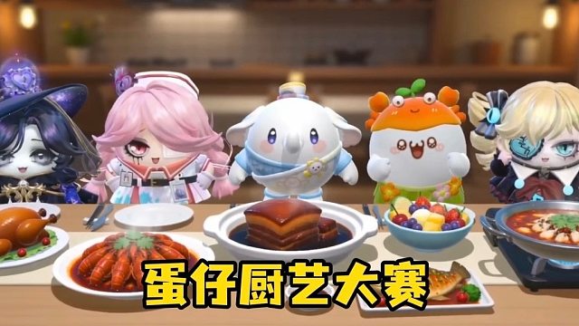 美食大比拼！谁的菜品最馋人