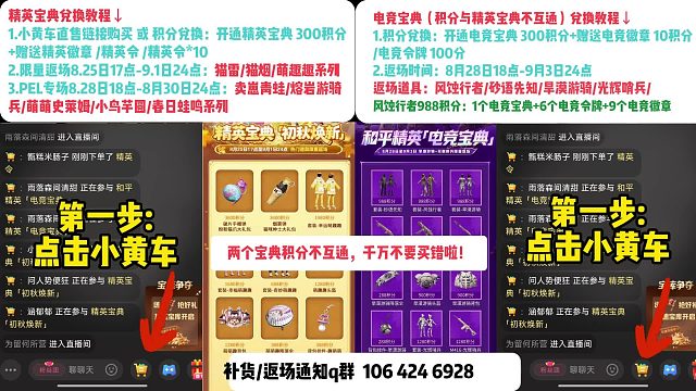 积分兑换教程