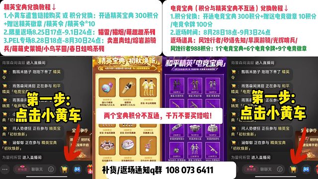积分兑换教程