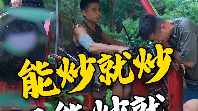 0828能炒就炒剁椒段子丽