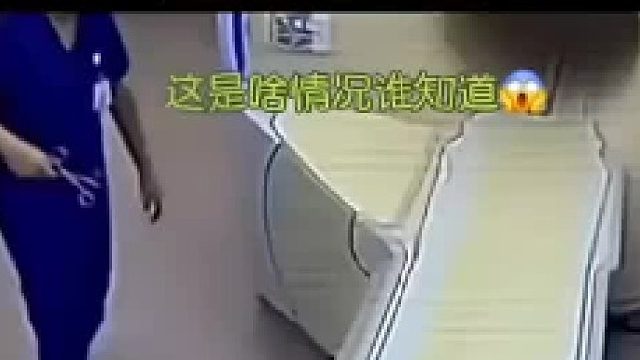 拿了一把剪刀。