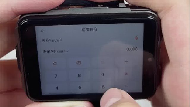 计算，换算，多功能智能手表