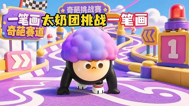 这么难的一笔画到底我还真是第一次见
