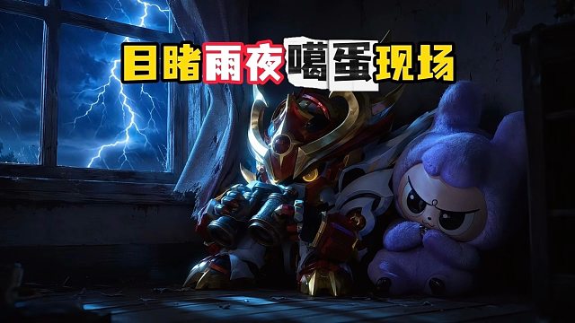 和拉布布回到家居然目睹了光头强的噶蛋现场