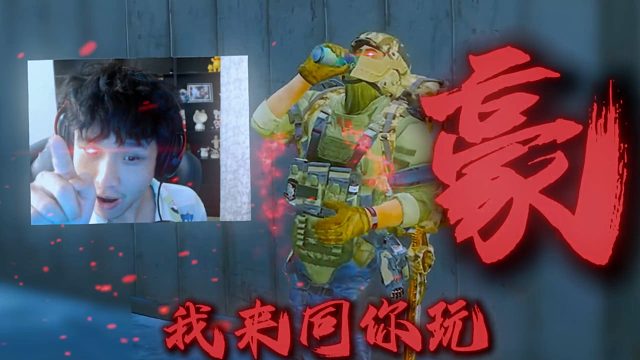 豪你无需第二遍