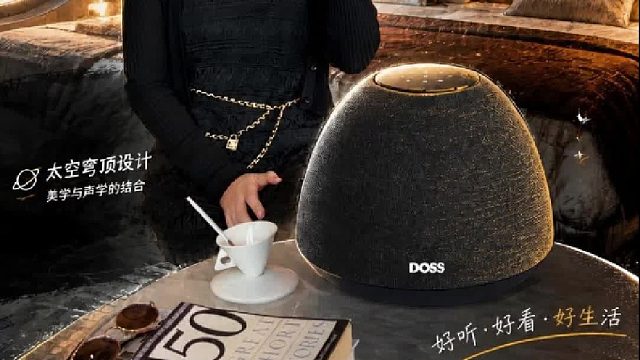 DOSS天穹.太空舱，360°沉浸式好声音