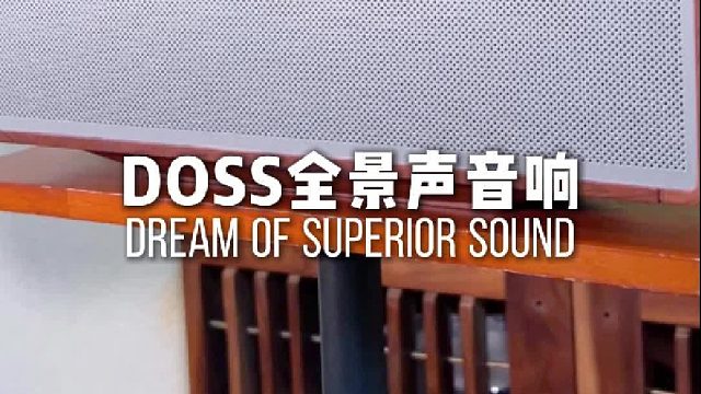 谁懂啊，全景声声场，太香了！再也回不去了