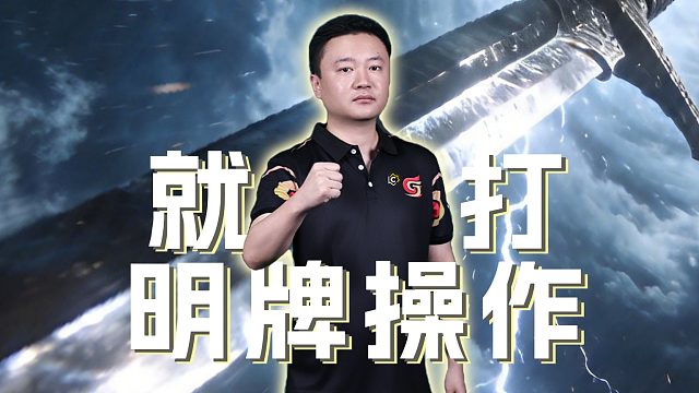 兵来将挡水来土掩，这一手夹缝求生怎么说？