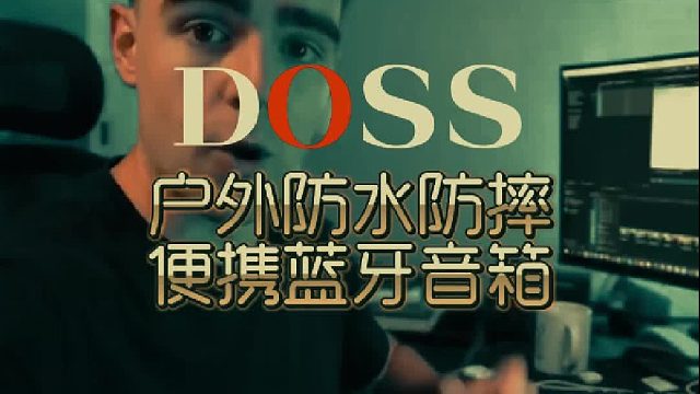 这个户外防水便携蓝牙音箱真的绝了！