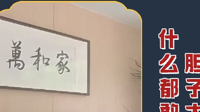 差点又要小黑屋见了